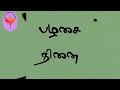 ஒரு வரி வாழ்க்கை தத்துவம் life quotes @phoneixtrendingsuryasvlogs