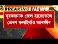 kalaigaon breaking news ulfa i ৰ সমৰ্থনত পোষ্ট দি আটক এজন assamese news