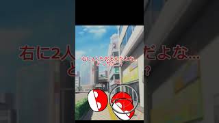 ターゲットは見つけたか？#ポーランドボール#カントリーボール#Polandball#Countryball#countryballs #pb