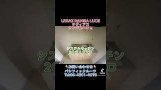 LIVIAZ NAMBA LUCE。リヴィアスナンバルーチェ。どんな物件でも初期費用交渉、相見積もりはパシフィックルーツLINE QRから受付しています。