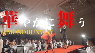 KIMONO RUNWAY vol.1 公式PV