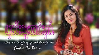 ယွၼ်းသူးတၢင်းႁၵ်ႉ