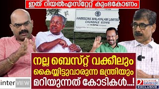 ഇത് സർക്കാർ സ്പോൺസേർഡ് റിയൽ എസ്റ്റേറ്റ് കുംഭകോണം...| Stalin Devan