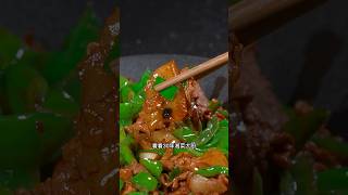 青椒肉丝到底是先炒青椒还是先炒肉？为什么有时候你炒的肉又老又柴