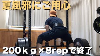 【デッドリフト】200kg×8まで来たのに・・・