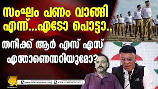 സംഘം വിദേശത്ത് നിന്ന് പണം വാങ്ങിയെന്ന്..ഒരു പൊട്ടൻ്റെ രോദനം