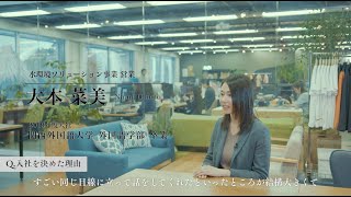 株式会社オアシスライフスタイルグループ様_採用動画(LOCUS制作実績)