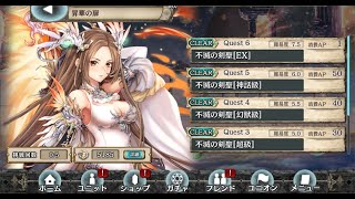 幻獣契約クリプトラクト 昇華の扉 アレクシア 神話級 高速周回パーティー ミレーアお試しパ