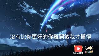 ［ 你别再回头了 ］演唱#苏星婕 #歌词 #字幕