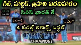 India win by 168 runs Against New Zealand in 3rd T20 | IND vs NZ 3rd T20 Highlights