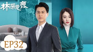 [Nice To Meet You Again] EP32: Jia Kuan Fought With Yan Shuai