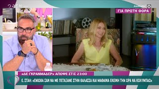 Ο Ιεροκλής Μιχαηλίδης συναντά την Έλλη Στάη σε μία σπάνια συνέντευξη | Ευτυχείτε! 17/6/21 | OPEN TV