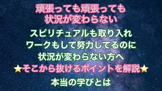 本当の学びとは