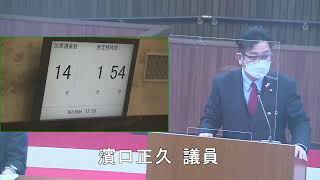 令和4年3月7日本会議2（一般質問：濱口正久）