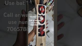 BDM punch 1week use bat 1210gm bat wait #bats #cricket #cricketbatsonline #cricketlover #cricketgear