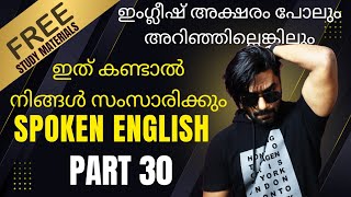 MALAYALAM SPOKEN ENFLISH #SpokenEnglish  - #LearnEnglish  - #EnglishGrammar  - #EnglishLessons