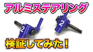 コースレコード?? フロントキャンバー2度のオプションを投入!【家で一緒にやってみよう/MINI-Z】