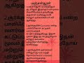 தமிழ்நாடு தமிழ்