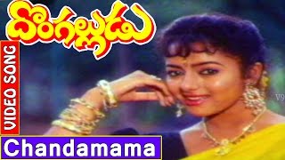 Donga Alludu Telugu Movie Songs | Chandamama Video Song | Suman, Soundarya | V9videos
