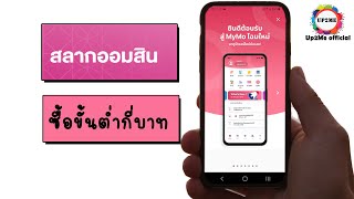 ซื้อสลากออมสินขั้นต่ำกี่บาท 2021