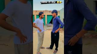 ਮੰਗੇਤਰ ਦੀ ਇੱਛਾ 💍😂😂 #pakistanifunnyvideos #funnymemes