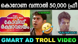 ബല്ലാത്ത ജാതി ക്യാഷ്ബാക്ക് ! Troll Video | G-Mart Cashback Ad Troll