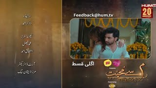 Meem Se Mohabbat - Episode 14 Teaser full Review - 29 January 2025