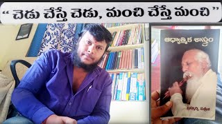 చెడు చేస్తే చెడు మంచి చేసే మంచి... #patriji #patrijilatestspeeches #patrijimeditation #spritual