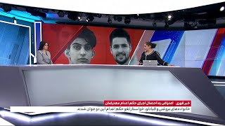 حضور خانواده‌های محمد قبادلو محمد بروغنی در مقابل زندان رجایی‌شهر