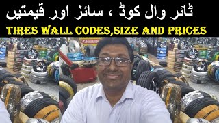 Tires codes \u0026 Sizes on Sidewall Prices in Lahore Pakistan | ٹائر وال کوڈ ، سائز اور قیمتیں