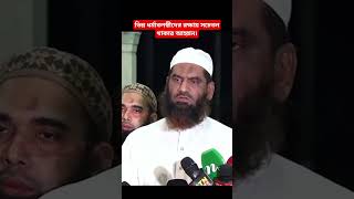 সাম্প্রদায়িক সম্প্রীতির দেশ বাংলাদেশ । মামুনুল হক।