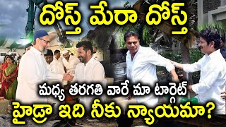 దోస్త్ మేరా దోస్త్  | మధ్య తరగతి వారే మా టార్గెట్  |Country Thoughts