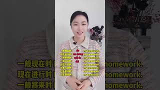 一分钟搞定，英语八大时态。你学会了吗？#英语 #英语语法