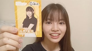 長谷川雅 (SKE48 研究生) SR 2024年 10月18日 19時30分