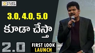 Director Shankar about Robo 3.0 Sequel at 2.0 First Look Launch - Filmyfocus.com