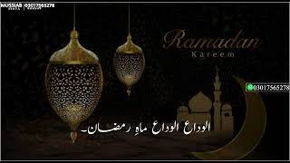 Alvida Alvida Mahe Ramzan - Hafiz Ahmed Raza Qadri - Official Video _ Ramzan