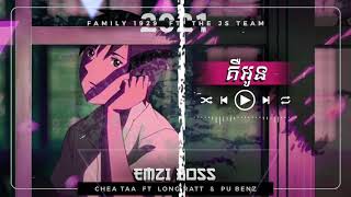 ❤️🎶 គឺអូន 2021 🎶❤️-Emzi Boss  Chea Taa ft Long Ratt and Pu Benz💕💕