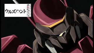 【ガンダム】ウルズハント 第11話 伸ばした手の彼方 ＜後編＞フルボイス（機動戦士ガンダム鉄血のオルフェンズG、Gundam、生駒里奈、堀内賢雄、上田麗奈）