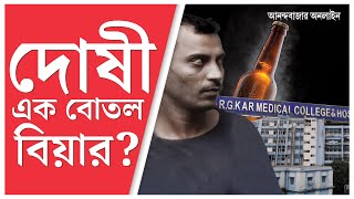 RG Kar Judgement | সাজা প্রসঙ্গে বিচারক: জনসাধারণের প্রবল চাপের কাছে নতি স্বীকার করা হবে না