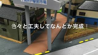 正則学園高等学校　文部科学省後援　第12回全国高等学校鉄道模型コンテスト　作品紹介