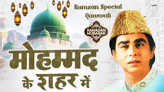 Mohammad Ke Shahar Me { Haji Aslam Sabri } Most Popular Qawwali ~ Ramzan Sharif Mubarak 2025