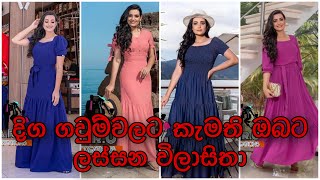 දිග ගවුම්වලට කැමති ඔබට ලස්සනම ලස්සන විලාසිතා A.R.U Creation වෙතින් | Passion of Love