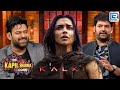 Prabhas तुमने फिर मेरी Deepika ले ली अपनी Film में | Latest Prabhas Movie | The Kapil Sharma Show S2