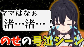 CLANNADで号泣したシーンを話す一ノ瀬うるは【ぶいすぽ/切り抜き/一ノ瀬うるは/雑談】