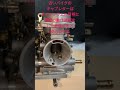 cvキャブレターの動作確認　srv250