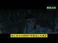 【eng】魔道祖师忘羡之冤家着实难缠第42集：魏无羡呼吸乱得一塌糊涂，头皮都在发烫，怪了怎么方才一被蓝湛碰，就觉得浑身如同过电，还有他这到底是什么意思啊，男人这里到底有什么好摸的