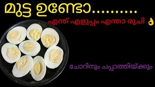 🔥 💯 ഒരു രക്ഷയുമില്ല ‼️‼️ കിടിലൻ item തന്നെ ഇത് 😋😋@Tasteofhomemade1233