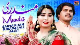 Mundri | Saima Khan & Ibadat Ali Jalvi | (Official Video) | Thar Production