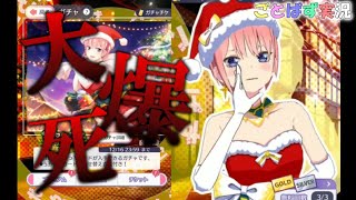 【ごとぱず】　クリスマスイベントに３万課金して見事に散った後に四葉から追い打ちをかけられる・・・　　　ごとぱず実況パート２4　　【ゆっくり実況】