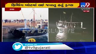 Drugs worth Rs. 180 crore seized from Jakhau port, 5 Pakistani fishermen along with boat held| kutch